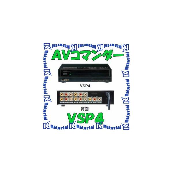 提携倉庫から出荷】マスプロ電工 AV4分配器 AVコマンダー VSP4 提携倉庫から出荷】マスプロ電工 AV4分配器 AVコマンダー VSP4