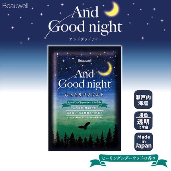 PINCHER アクティブバスオイル And Good night ☆ GPP ビューウェル アンドグッドナイト