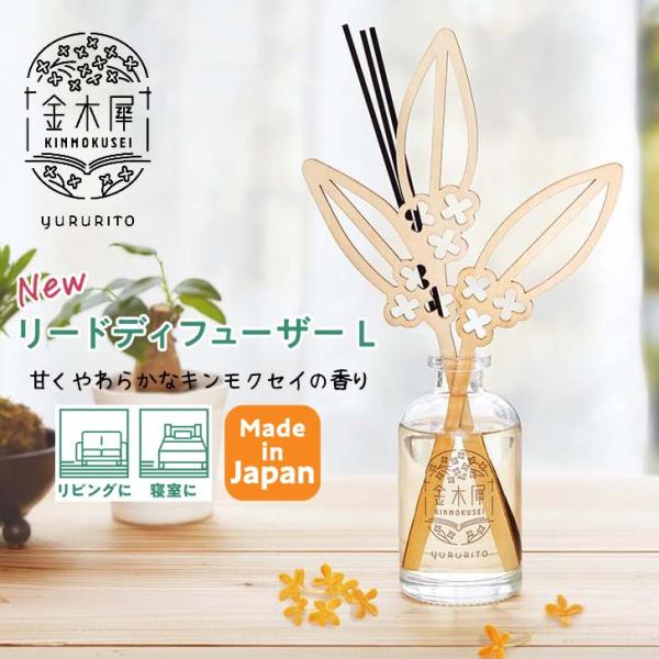 グローバルプロダクトプランニング ☆ GPP 金木犀 キンモクセイ グローバルプロダクトプランニング ☆ GPP 金木犀 キンモクセイ
