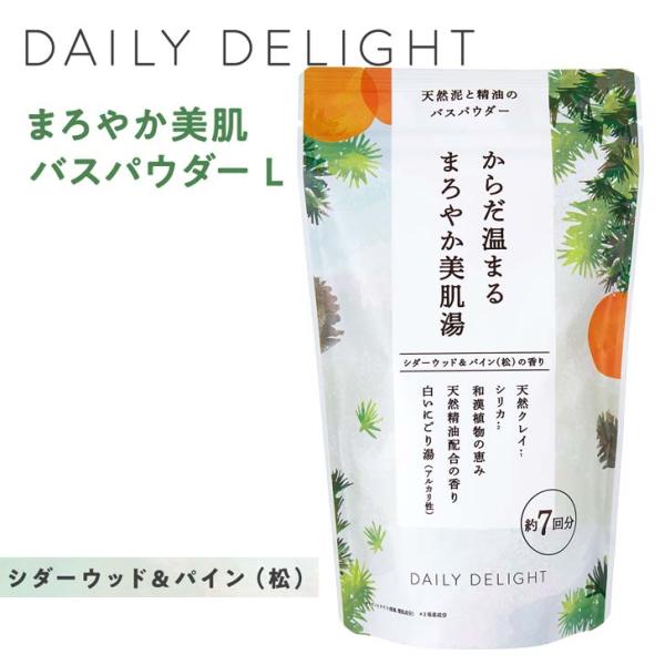daily delight ☆ GPP デイリーディライト まろやか美肌バスパウダーL