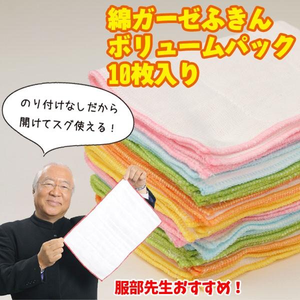 サンベルム 綿ガーゼふきん 10枚入 キッチン 食器用 台拭き 綿100 おしぼり 暮らしの杜 横濱 通販 Yahoo ショッピング