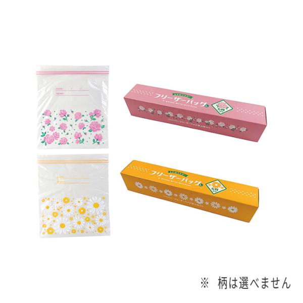 アミファ フリーザーバッグ L 6P レトロフラワー 104851 キッチン 冷凍