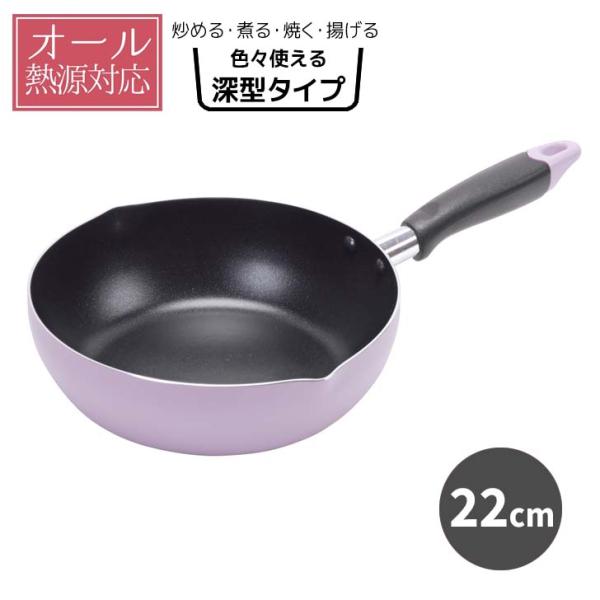 パール金属 ◎ ふっ素加工IH対応目盛付料理フライパン22cm ラベンダー