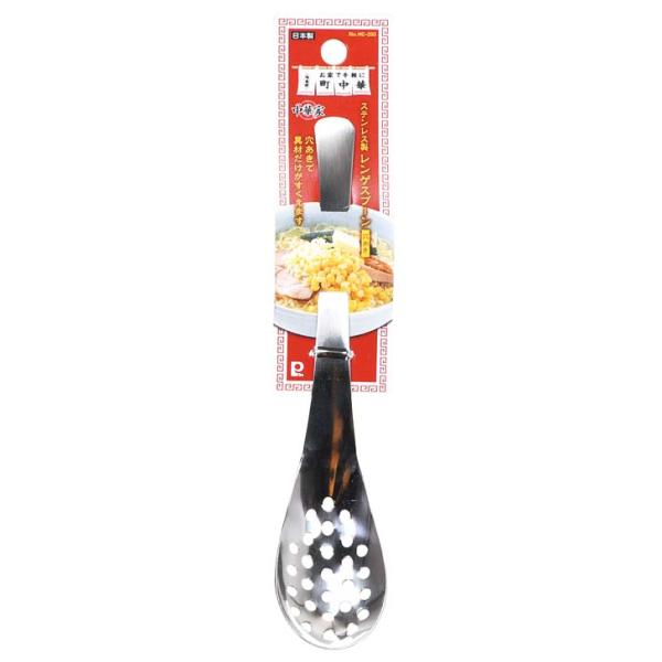 PEARL LIFE ◎ パール金属 中華家 ステンレス製レンゲスプーン PEARL LIFE ◎ パール金属 中華家 ステンレス製レンゲスプーン