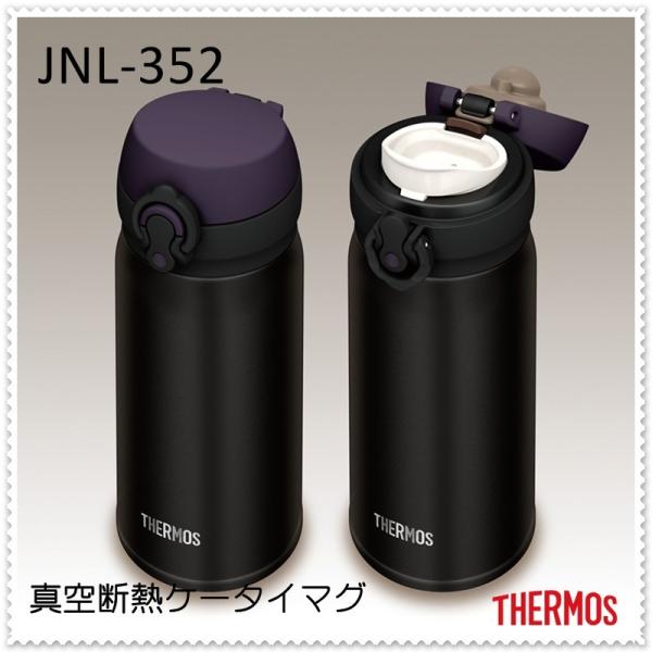 在庫限り 送料無料 サーモス 水筒 Thermos 真空断熱ケータイマグ 0 35l オールブラック Jnl 352 Alb 水筒 350ml アウトレット Sale 特価 Buyee Buyee Japanese Proxy Service Buy From Japan Bot Online