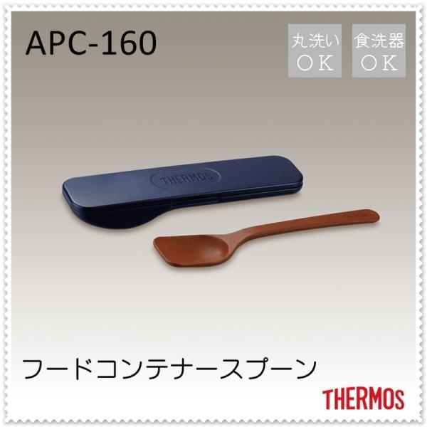 【ギフトラッピング対応商品】■サイズ:約17×4×2.5cm■本体重量:約0.1kg■素材・材質:ケース上・下/ABS樹脂 (アクリロニトリル・ブタジェン・スチレン)スプーン/PBT樹脂 (ポリプチレンテレフタレート)■生産国:中国THER...