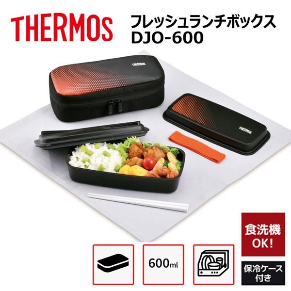  T[X ٓ DJO-600 BKOR ubNIW tbV`{bNX THERMOS ` |[`t h[^ 600 4562344366335