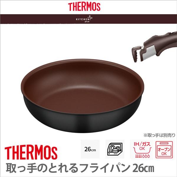 注ぎます 常に 下に サーモス フライパン Ih Colusacountygrown Org