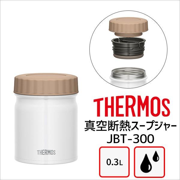 サーモス 真空断熱スープジャー Jbt 300 Wh ホワイト 300ml Thermos 保温 保冷 フードコンテナー ランチジャー 弁当箱 暮らしの杜 横濱 通販 Yahoo ショッピング