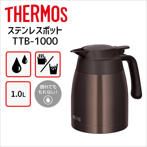 サーモス ステンレスポット Ttb 1000 Dbw ダークブラウン Thermos 保温 保冷 卓上ポット 魔法瓶 軽量 コンパクト 広口 洗いやすい 暮らしの杜 横濱 通販 Yahoo ショッピング