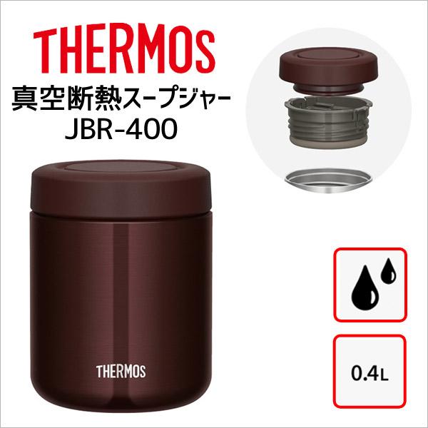 サーモス 真空断熱スープジャー Jbr 400 Bw ブラウン Thermos 400ml 保冷保温 フードコンテナー ランチジャー スープジャー お弁当 温度キープ 暮らしの杜 横濱 通販 Yahoo ショッピング