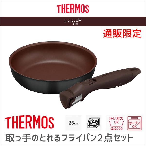 在庫限り サーモス Thermos 黒 26cm フライパン 取っ手のとれるフライパン２点セット ブラック Kfa Set2 26 Bk 深型設計 Ih対応 着脱式 キッチン 料理 暮らしの杜 横濱 通販 Yahoo ショッピング