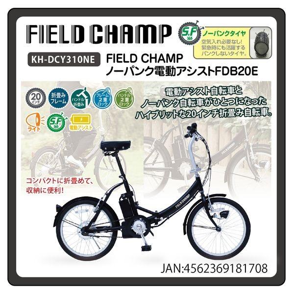 fieldchamp 折りたたみ自転車 電動