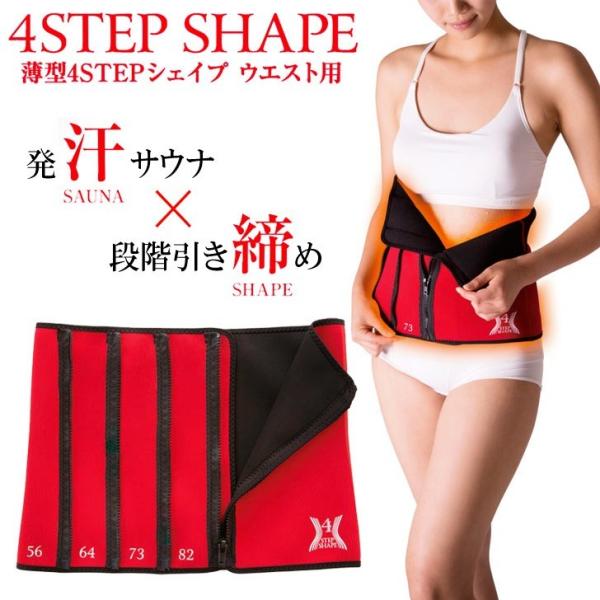 体脂肪測定付/W Shape ウエスト 付け足せる シェイプ ベルト 体脂肪測定付/W Shape ウエスト 付け足せる シェイプ ベルト