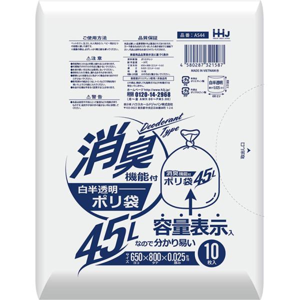 消臭 ポリ袋 ４５L - ごみ袋の人気商品・通販・価格比較 - 価格.com