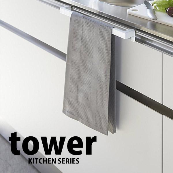 山崎実業 キッチンタオルハンガーバー タワー ワイド ホワイト