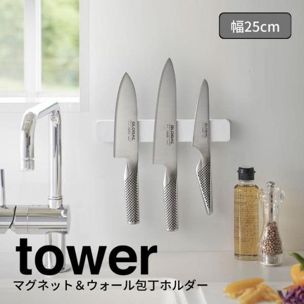  R }OlbgEH[z_[ ^[ W25 zCg 5199 Yamazaki tower Lb` z_[ }Olbg X^CbV 