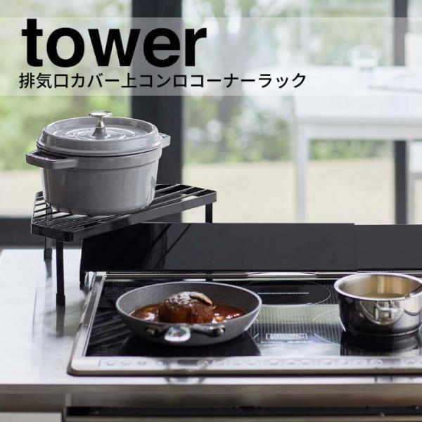  R rCJo[RR[i[bN ^[ ubN 5257 Yamazaki tower Lb` bN I rC X^CbV 