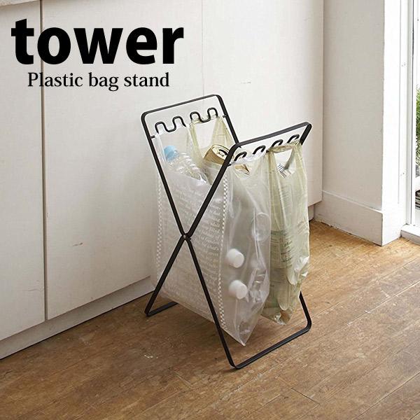 ゴミ箱 山崎実業 レジ袋スタンド タワー ブラック Gb E Bk おしゃれ ゴミ袋ホルダー 分別ゴミ箱 暮らしの杜 横濱 通販 Yahoo ショッピング