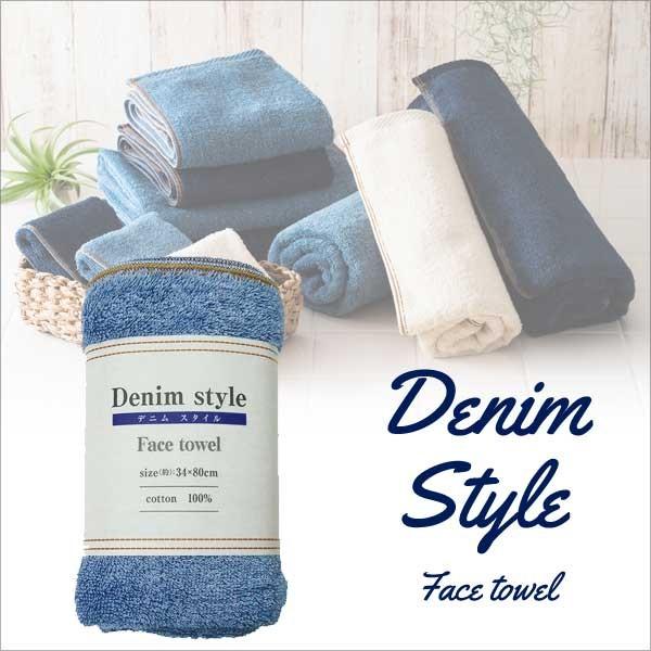 天馬 デニムスタイル フェイスタオル ウォッシュブルー デニム ジーンズ インディゴ おしゃれ タオル 暮らしの杜 横濱 通販 Yahoo ショッピング