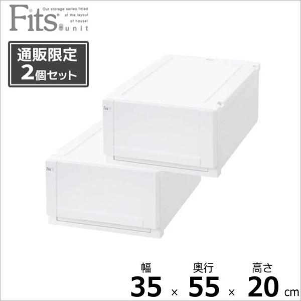 Fits ○☆ 【通販限定】 フィッツユニットケース 3520 2個組 Fits ○☆ 【通販限定】 フィッツユニットケース 3520 2個組