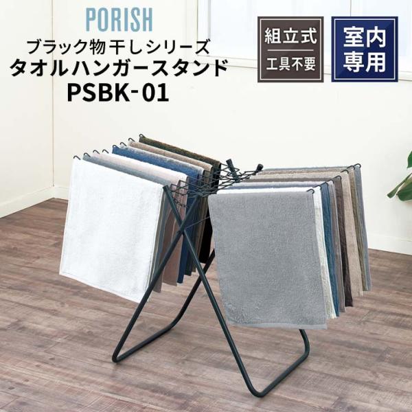 新品　未使用　スタンドバック　キャッシュバック　タオル セキスイ タオルハンガー タオルスタンド STIK-T14 ホワイト ｜ タオル