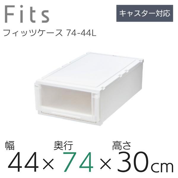 天馬 Fits フィッツケース 74-44LWC (旧:ディープL) ホワイトクリア