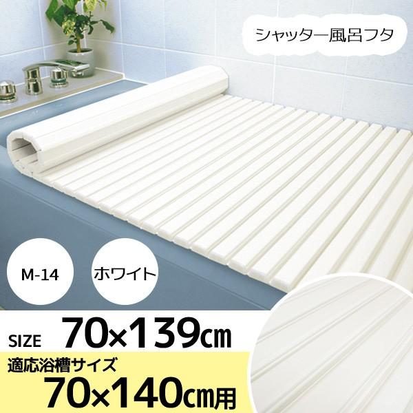  PC}bN VVb^[ Ct^ 70×140cm M-14 zCg CW ӂ oX^uJo[ Vv oXObY Cӂ