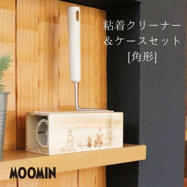 ◎☆ オカトー MOOMIN 粘着クリーナー&ケースセット ムーミン クリーナーケース 掃除 コロコロ クリーナー 収納 ナチュラル インテリア 北欧 シンプル おしゃれ :4905016015429:暮らしの杜 横濱 通販 クリーナー収納コロモード WH(WH) ニトリ