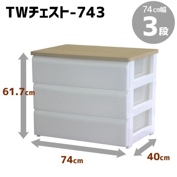 黒白ストライプチェスト 3段収納 黒白ストライプチェスト 3段収納 黒白ストライプチェスト 3段収納