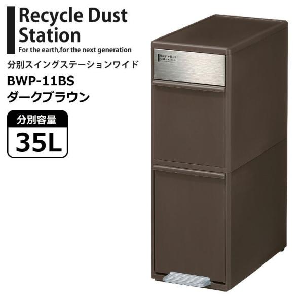 吉川国工業所 ○☆□ 分別スイングステーション ワイド 3段 BWP 吉川国工業所 ○☆□ 分別スイングステーション ワイド 3段 BWP