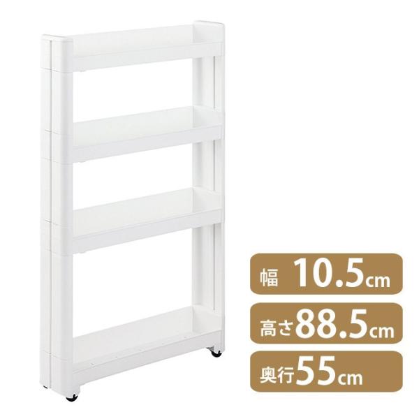 他サイト： 不動技研 スマートワゴンFit W100 55-4段 F2573 キッチン スリム 組立式 隙間収納 すき間 収納ストッカー 4962191013794の商品画像