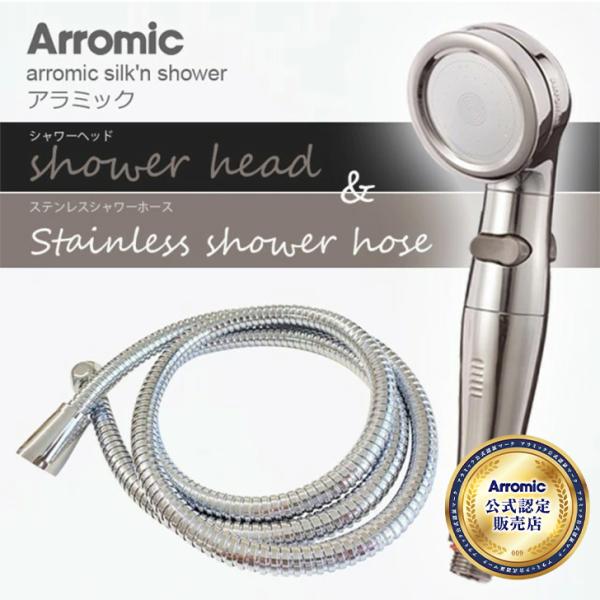 シャワーヘッド Arromic シルクタッチシャワー プレミアム シャワーヘッド Arromic シルクタッチシャワー プレミアム