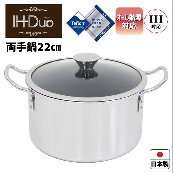 IHΉ  EV} IH-fI 22cm DUO-22W { XeX   g₷ 4971142105686
