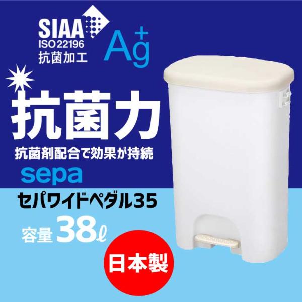 ゴミ箱 新輝合成 セパワイドペダル35 容量:38L TONBO SIAA 抗菌加工 Ag+ ペール トラッシュカン ダストボックス 分別 : 4973221008475 : 暮らしの杜 横濱 - 通販 - Yahoo!ショッピング ゴミ箱 新輝合成 セパワイドペダル35 容量:38L TONBO SIAA 抗菌加工 Ag+ ペール トラッシュカン ダストボックス 分別 : 4973221008475 : 暮らしの杜 横濱 - 通販 - Yahoo!ショッピング