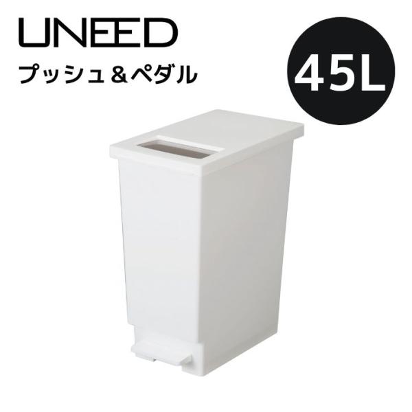 ゴミ箱 新輝合成 トンボ ユニード プッシュ&ペダル 45S 45L ゴミ箱 新輝合成 トンボ ユニード プッシュ&ペダル 45S 45L