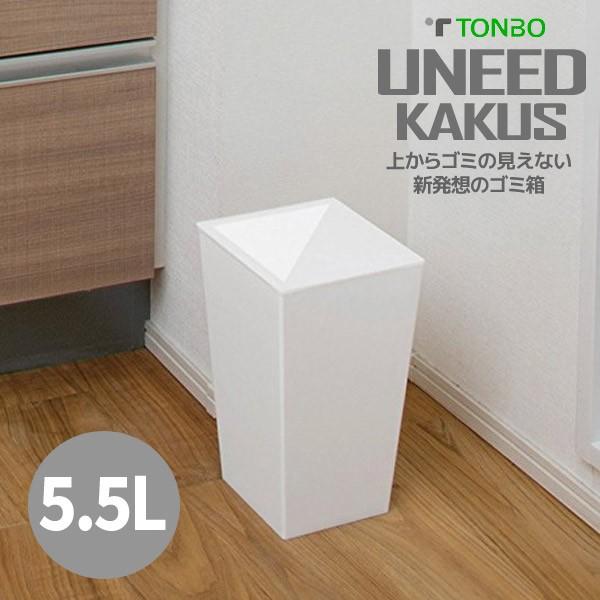 ゴミ箱 新輝合成 トンボ ユニード カクスS-28 ホワイト 5.5L 