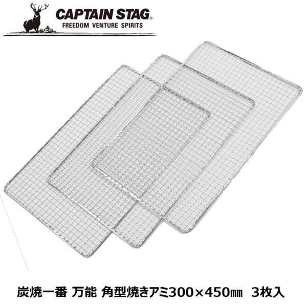  p[ LveX^bO YĈ \ p^ĂA~300×450mm 3  M-6619 CAPTAIN STAG o[xL[ BBQ Lv AEghA Ă