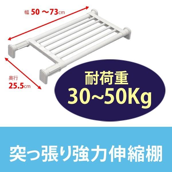 平安伸銅 突っ張り強力伸縮棚 ミニ Tai 8 ホワイト 暮らしの杜 横濱 通販 Yahoo ショッピング