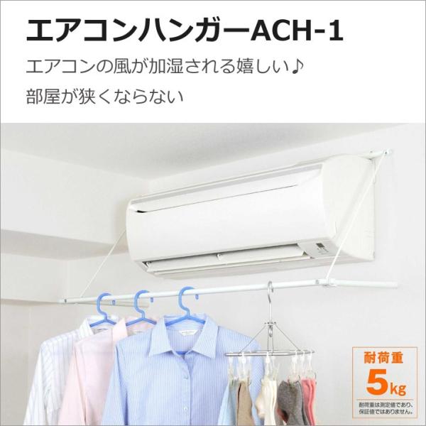 平安伸銅 エアコンハンガーach 1 ランドリー 洗濯 物干し 部屋干し 室内干し Heianshindo 暮らしの杜 横濱 通販 Yahoo ショッピング