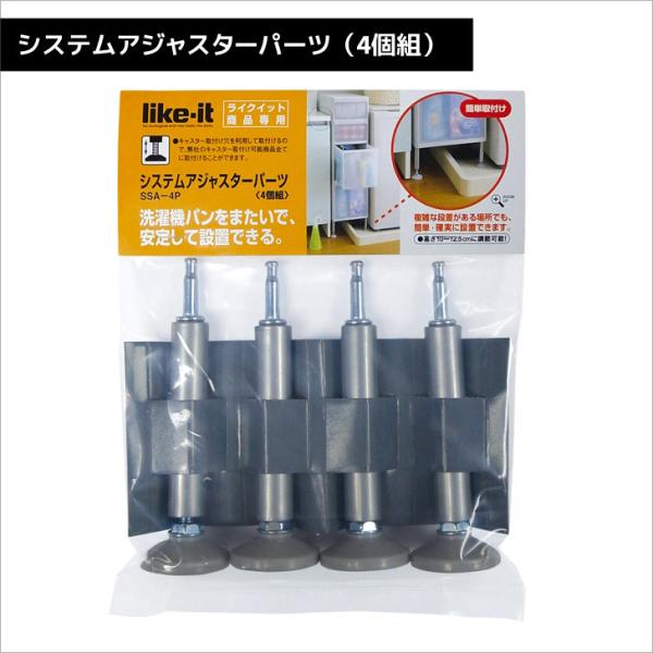 ●ライクイットの取付可能商品全てに取り付けることができる、便利なオプションパーツです。●差し込むだけで簡単に取り付けることができます。●複雑な段差がある場所でも、簡単・確実に設置できます。（高さ10〜12.5cmに調節可能）■商品サイズ：W...