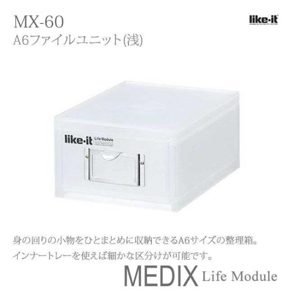 g썑HƏ MEDIX MX-60 (Ctf[ LM-60) A6t@Cjbg zCg Life Module CtW[ Xe[Vi[  [