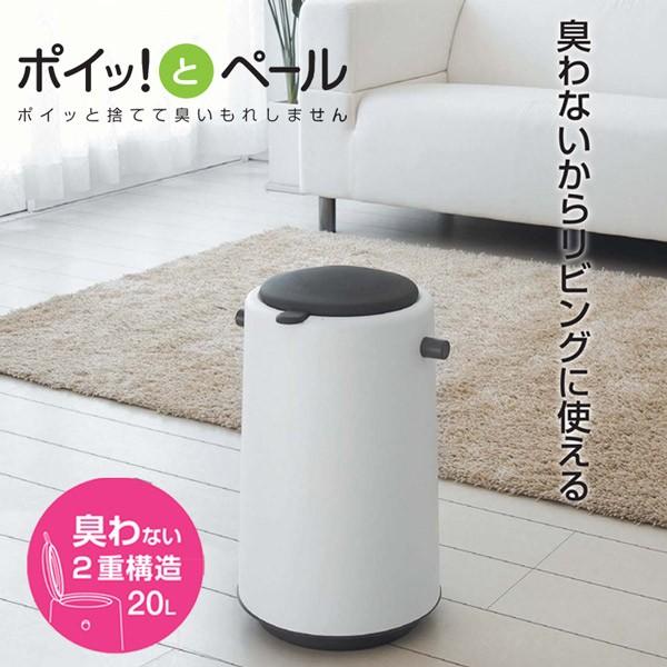 おむつペール 吉川国工業所 Like-it ポイッとペール ホワイト おむつペール 吉川国工業所 Like-it ポイッとペール ホワイト