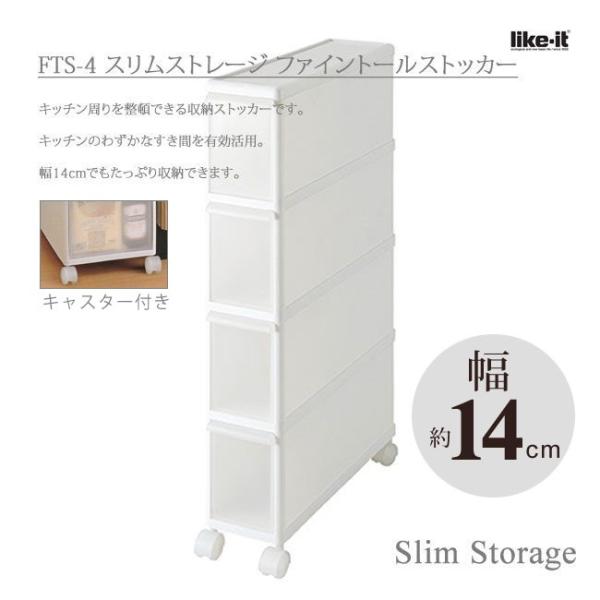 ○ ストッカー 吉川国工業所 スリムストレージ ファイントール ○ ストッカー 吉川国工業所 スリムストレージ ファイントール