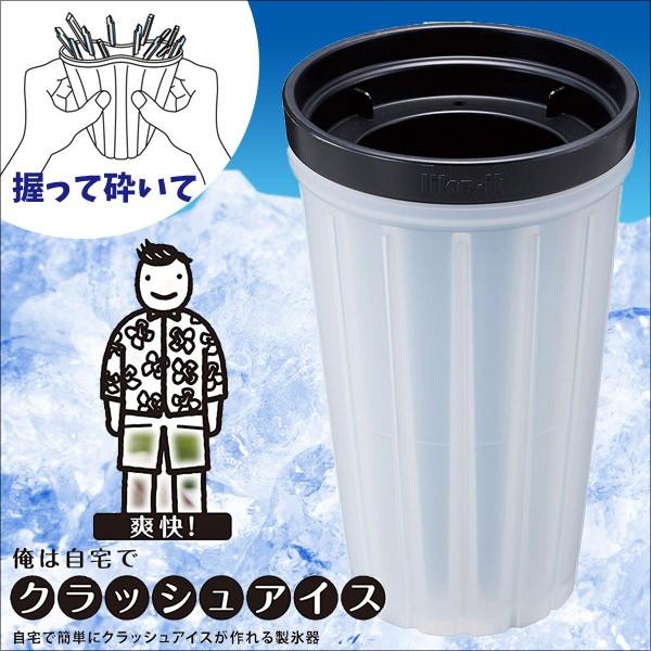 吉川国工業所 like-it 俺の クラッシュアイス ブラック STK-07 吉川国工業所 like-it 俺の クラッシュアイス ブラック STK-07