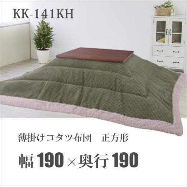 y[J[z J |R^czc ` 190×190cm J[L KK-141KH t@ubN | R[fC Jo[ O |zc zc