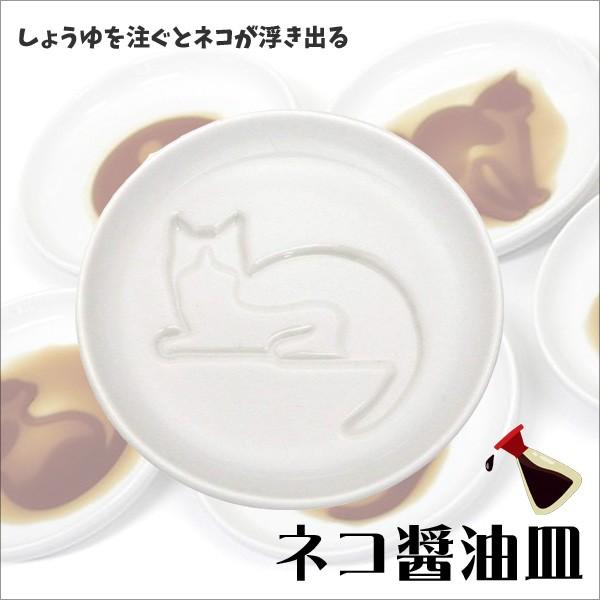 しょう油皿 アルタ ネコ醤油皿 まつ 小皿 食器 浮き出る おしゃれ 猫 しょうゆ皿 暮らしの杜 横濱 通販 Yahoo ショッピング