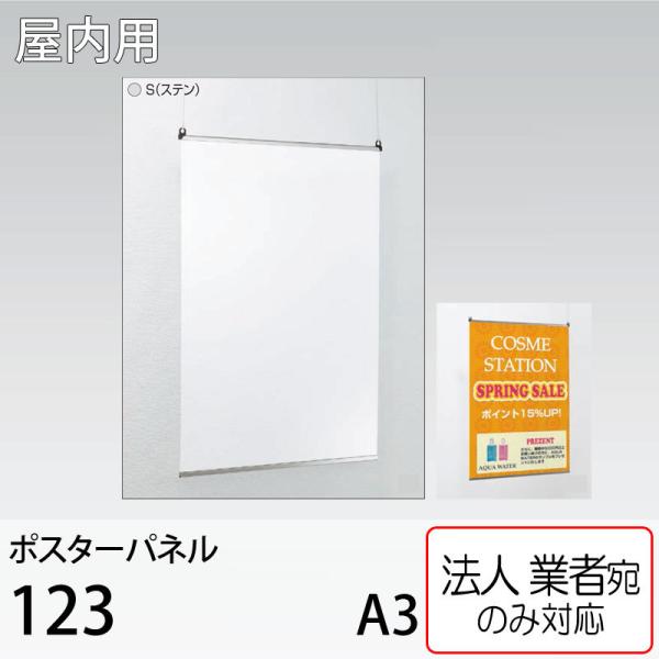 [@lm~] |X^[pl 123-S-A3TCY  Xe ݂艺 A[h xN p