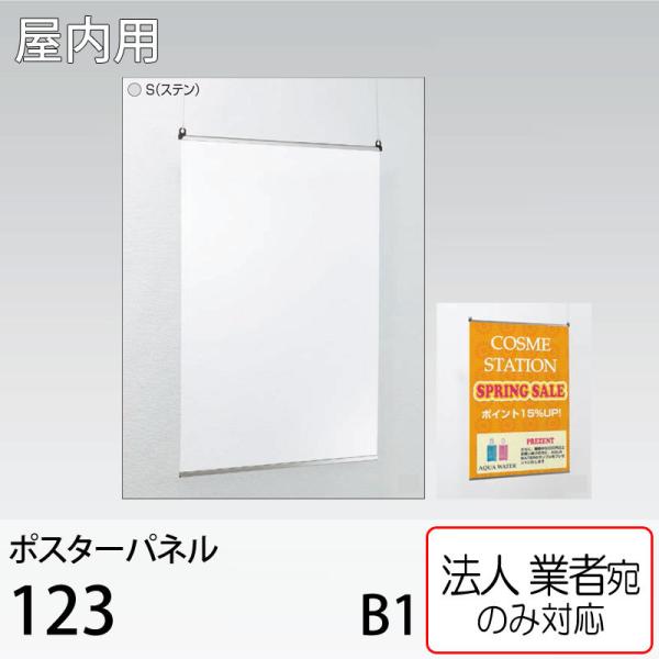 [@lm~] |X^[pl 123-S-B1TCY  Xe ݂艺 A[h xN p