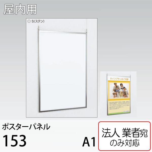 [@lm~] |X^[pl 153-S-A1TCY  Xe ݂艺 A[h xN p